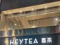 -喜茶(广州北京路惠福东店)