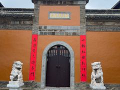 -高旻寺