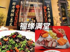 -福照楼汽锅鸡·云南菜(万达广场店)