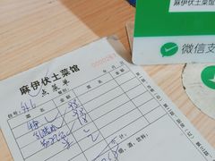 -麻伊伏土菜馆(朗州路店)