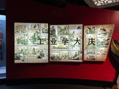 -大庆油田历史陈列馆