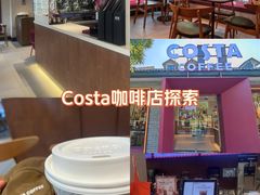-COSTA COFFEE(西湖天地店)