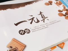 -上海一元真中医门诊部