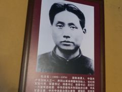 -毛泽东同志旧居