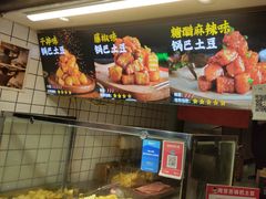 -周签签锅巴土豆(建设路总店)