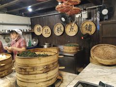 -锦记糕点铺