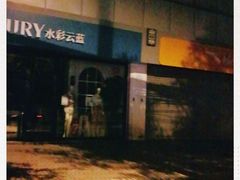 -Salud撒露欧洲冻酸奶(北苑上品店)