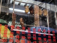 -老字号蛇口德记烧腊饭店·海鲜加工