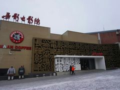 -长影旧址博物馆