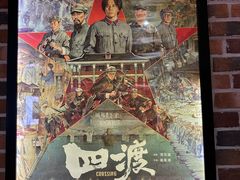 -SFC上影百联影城(大上海4DX店)