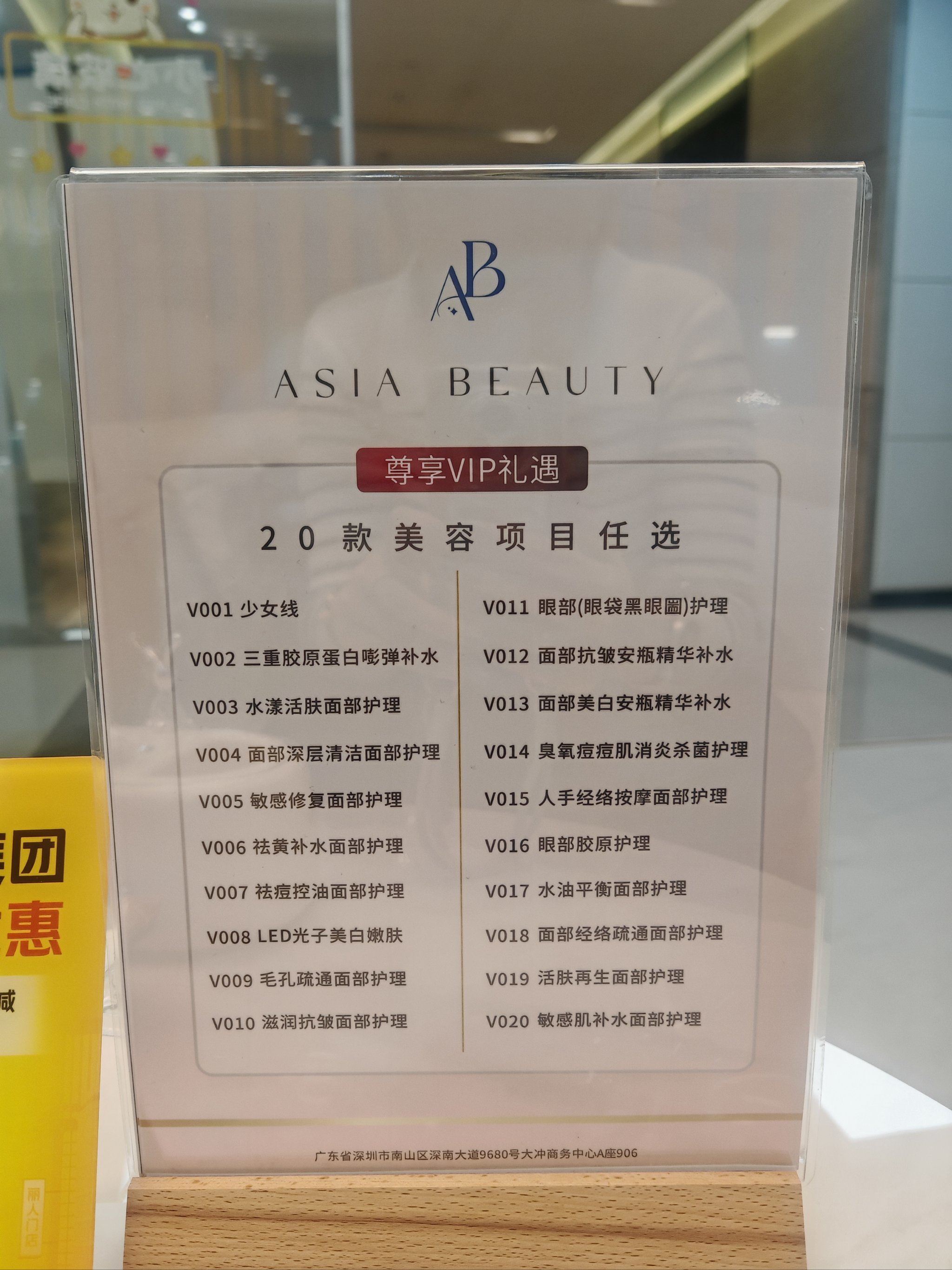 一次美容的心情分享