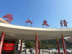 -青岛崂山太清宫