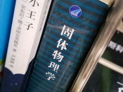 -山东师范大学(千佛山校区)