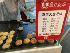 -真老大房(南京东路店)