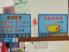 -老槐树煎包