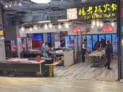 -杨老板·海鲜集市火锅·鲜切牛肉(中防万宝店)