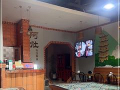 -阿灶卤煮老店·姜母鸭(五店市总店)