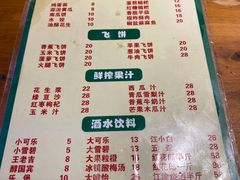 菜单-郝富贵火锅