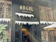 -Mogul Eatery·大亨餐酒馆
