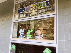 门面-AO cafe＆bistro