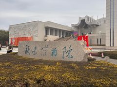 -福建博物院