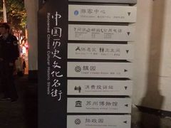 -狐狸家·酸奶酪专门店(平江路店)
