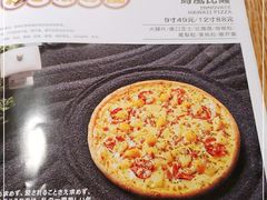 -铁酱披萨(常州龙湖天街店)