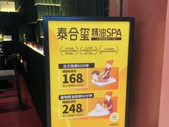 -泰合玺·精油按摩(河西龙湖天街店)