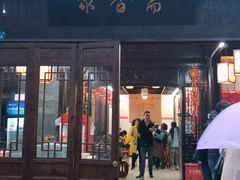 门面-聚香斋(东关街店)