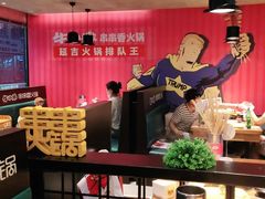 大堂-牛小嫩串串火锅(老国贸总店)
