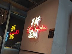 -木屋烧烤(龙岗龙城万科里店)