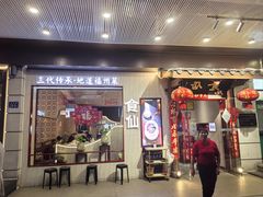 -南门食仙·手工福州菜(南门兜店)