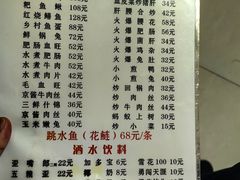 -汝萍传统蘸水菜(春华路总店)