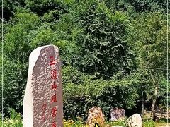 -玉渡山自然风景区