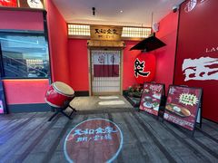 -大和食乐·鲜和牛酸汤火锅(环宇荟店)