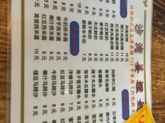 -沙湾姜埋奶(兴新包店)