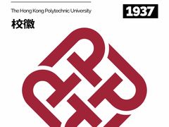 -香港理工大学