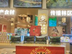 -遇东北林区铁锅炖(南开店)