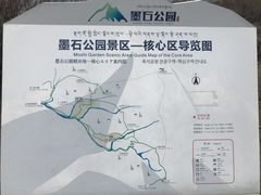 -墨石公园景区