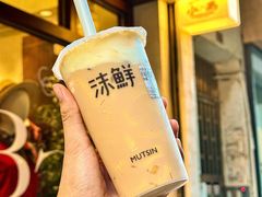 -沫鲜(高士德店)