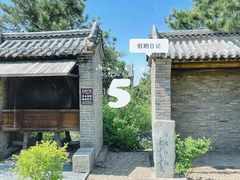 -爱新觉罗皇家博物院