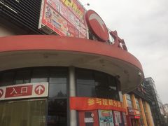-大润发(康桥店)
