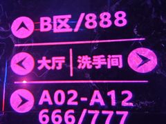 -星聚会KTV(上海火车站南广场嘉里合集店)