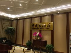 等位区-金时代顺风大酒店(金山店)