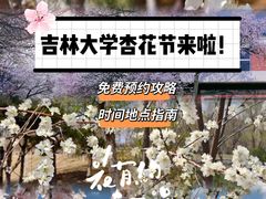-吉林大学(南岭校区)