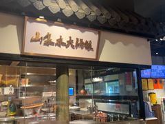 -广府乡下·饭庄(新港东路店)