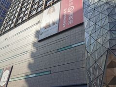 -兰岛广场(白沙路店)