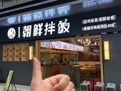 -万科生活广场(东莞松山湖店)
