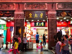 门面-皇上皇腊味店(下九路店)