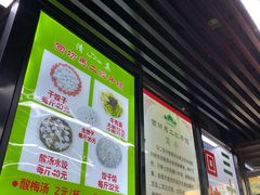 -回坊马二饺子馆